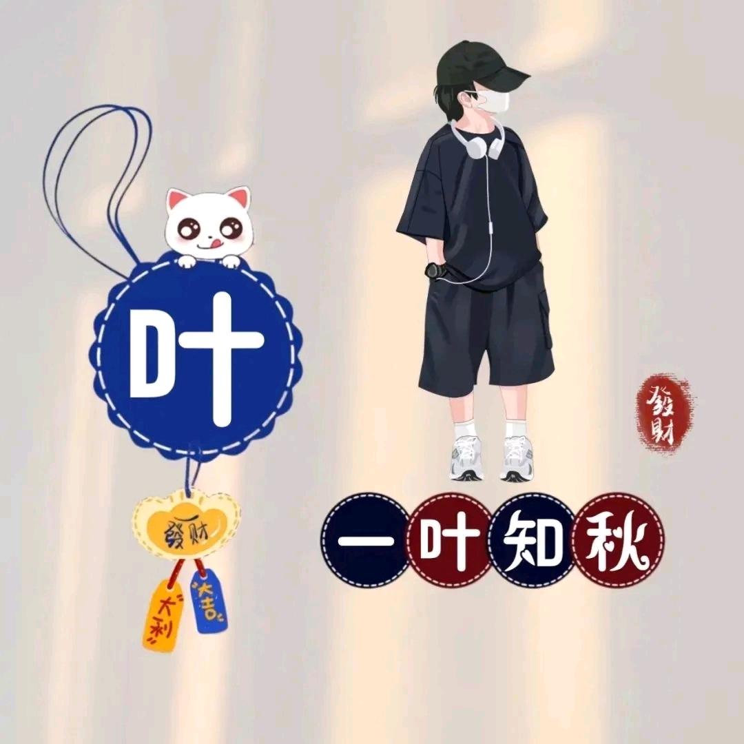 (叶)🌿夜相伴🌿