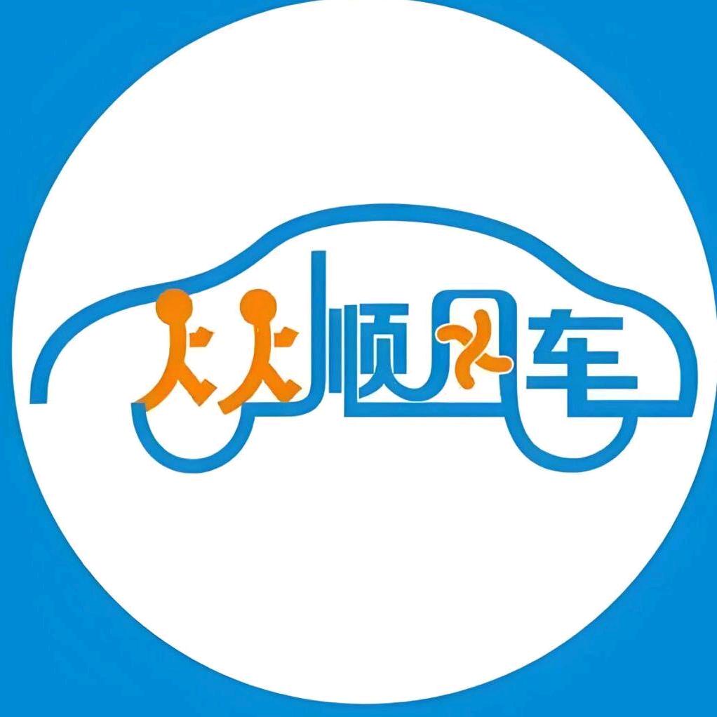 顺风车强哥
