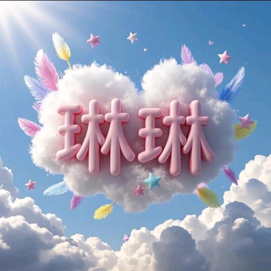 琳宝爱穿搭