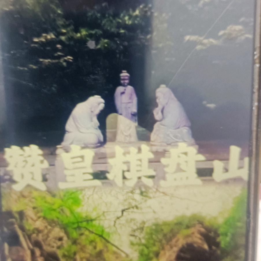 宅运来