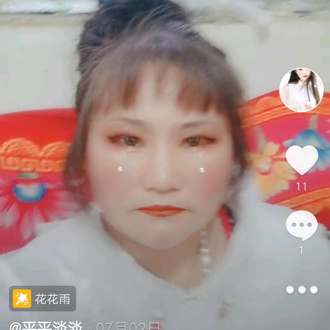 王平平淡淡才是真