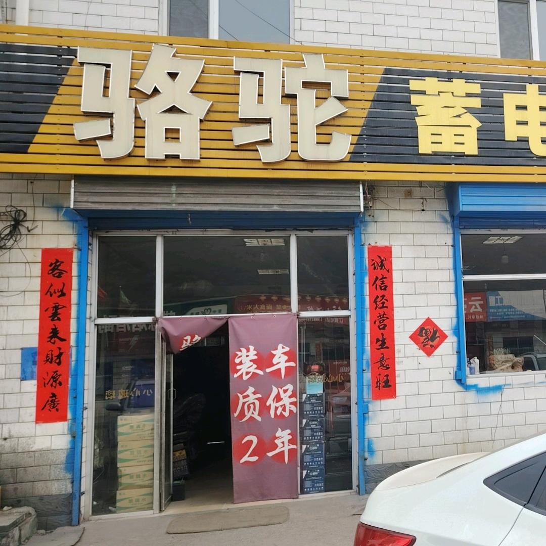 久航电源