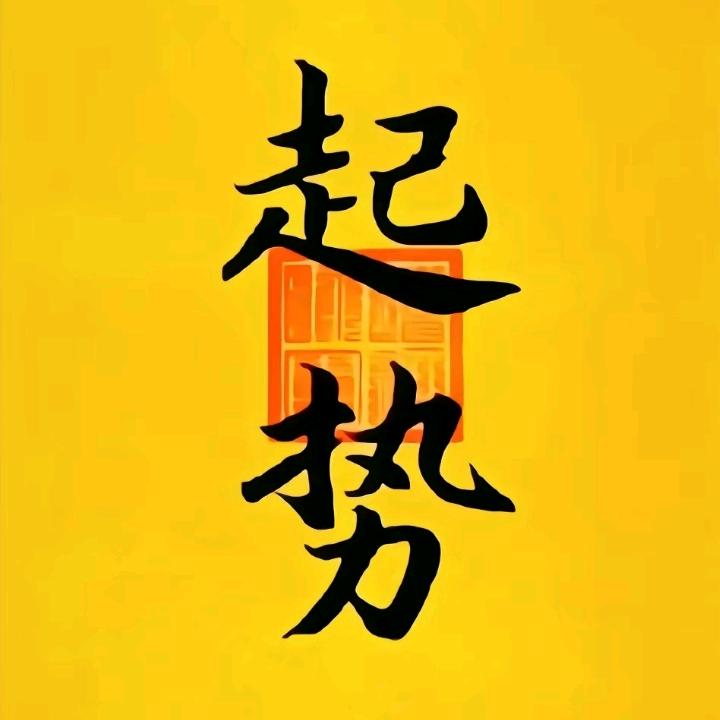 星晖玄安🍭