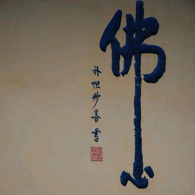 老 魏