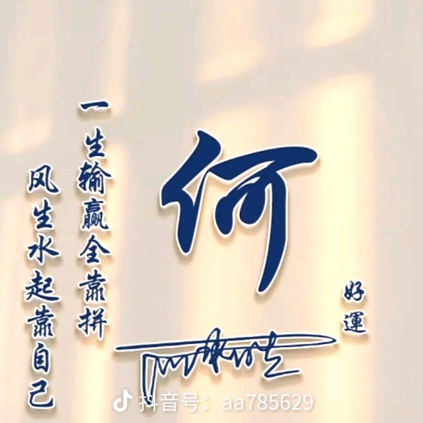 🍀何必在意🌻🌻🍀🍀