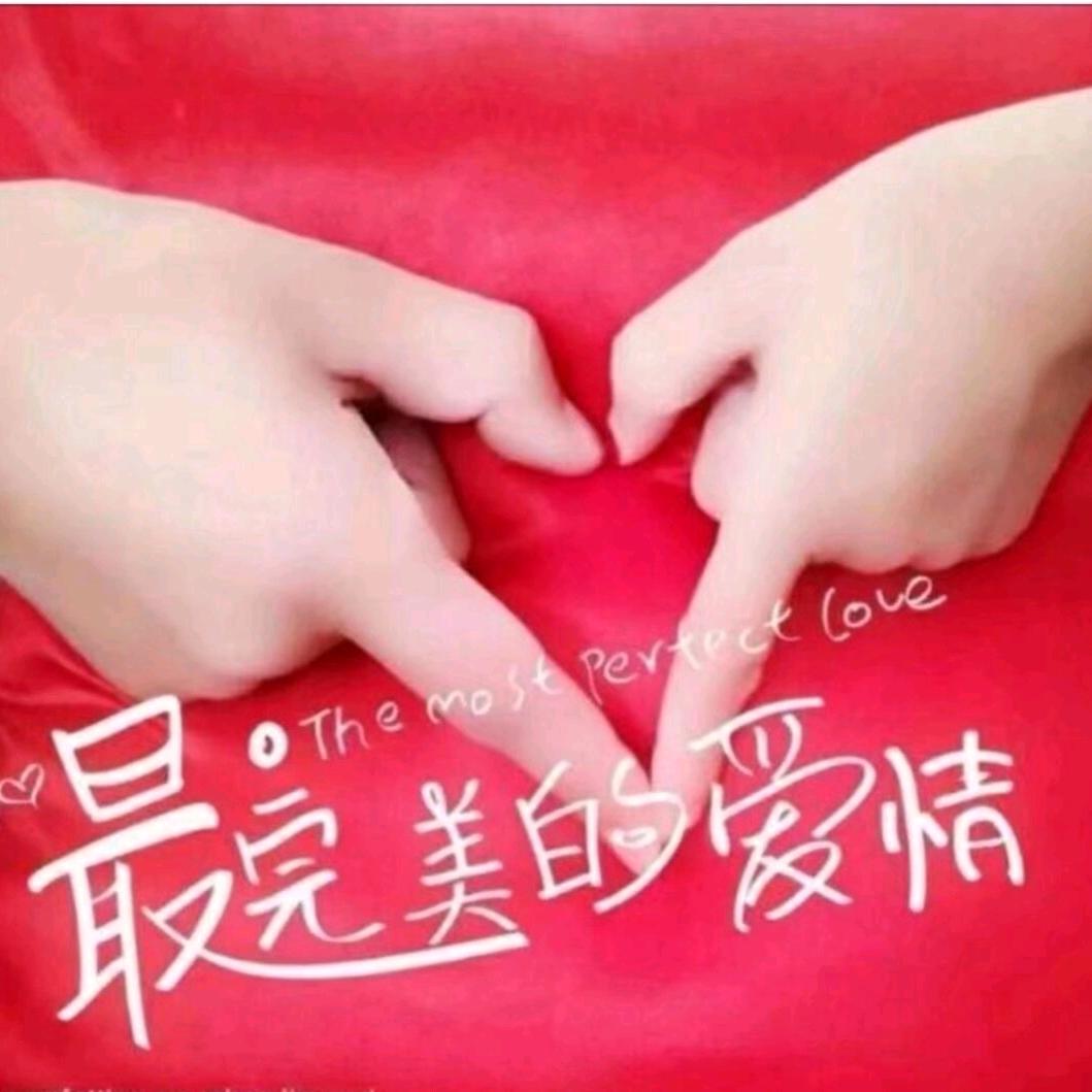 来喽