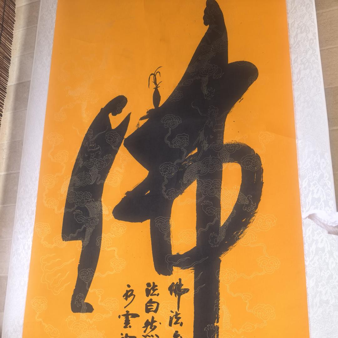 子木