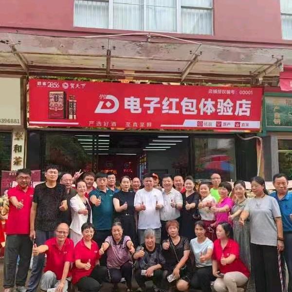 中国红包不花钱店