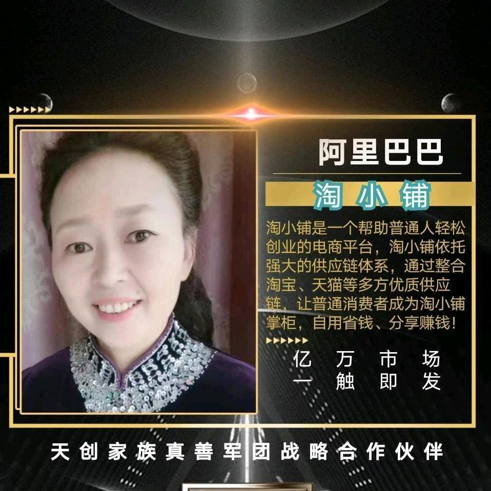 昭财夫人