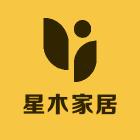 星木家居