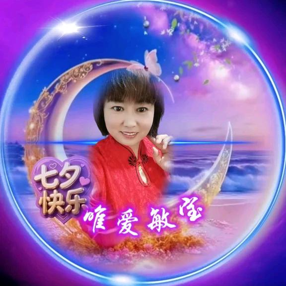 @三妹永远幸福
