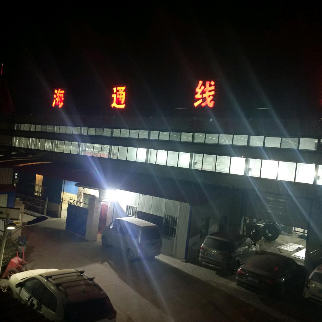 海通线缆