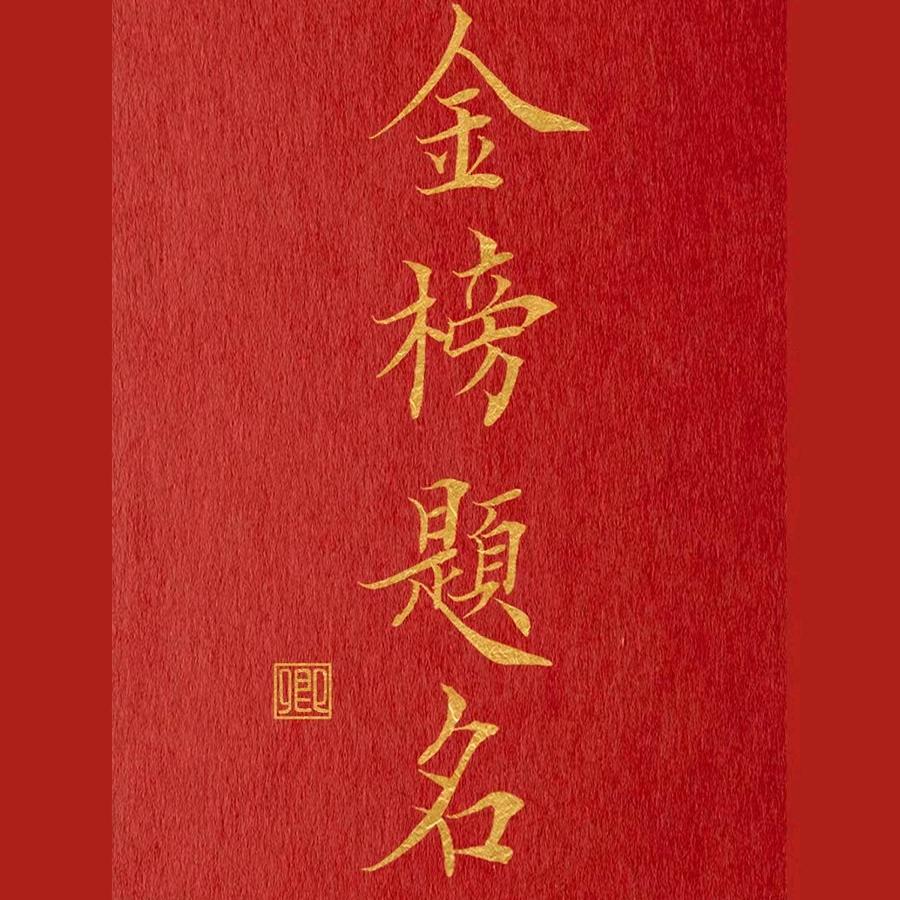 绵阳升学择校规划