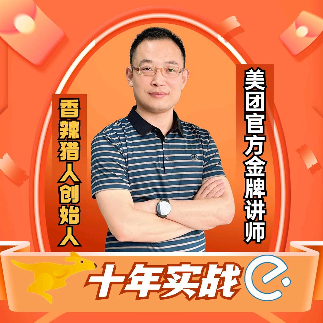 文哥聊外卖(14:18诊断店铺）