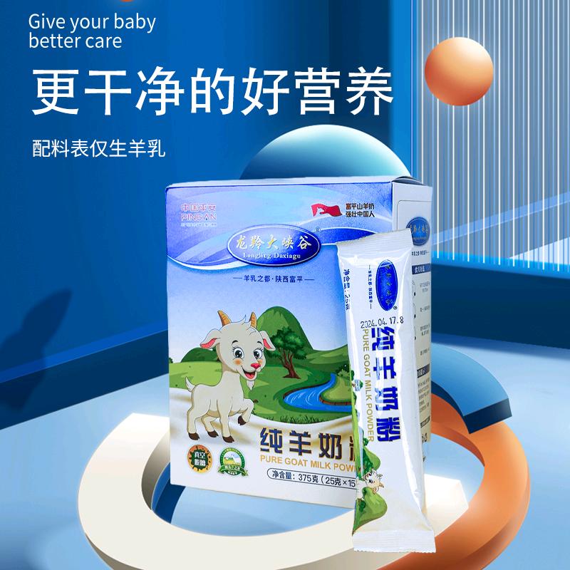 富平隆品园羊奶粉店