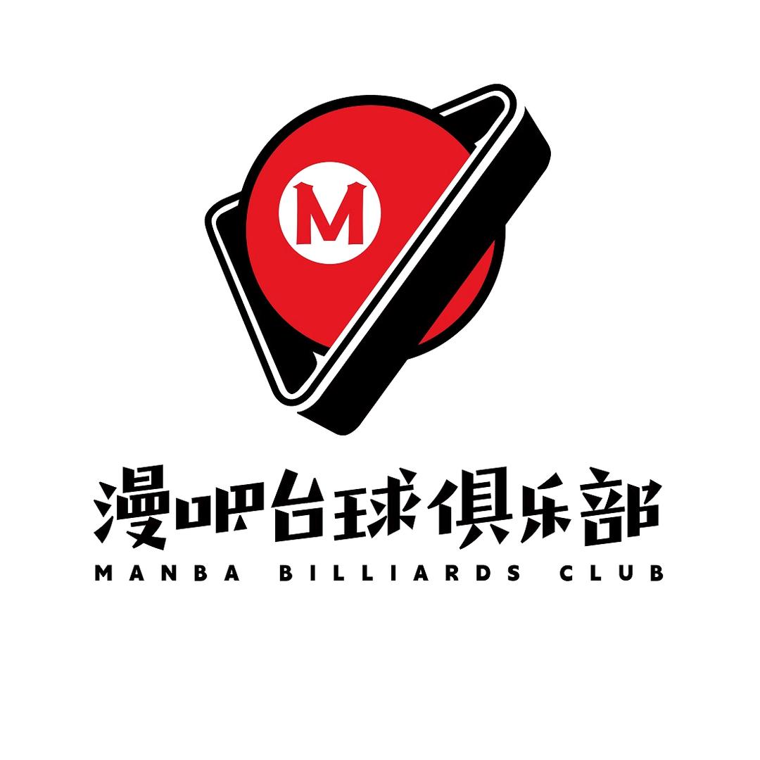 漫吧台球