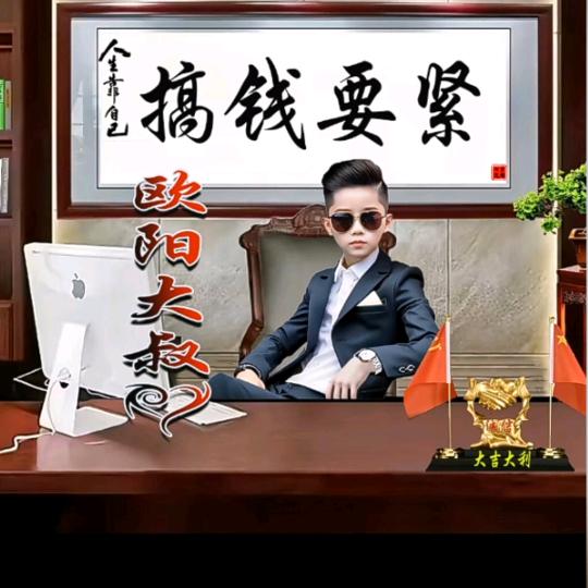 ༂欧༄阳ༀ大༆叔༇༂