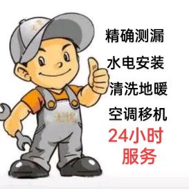 许昌顺瑞清洁维修部