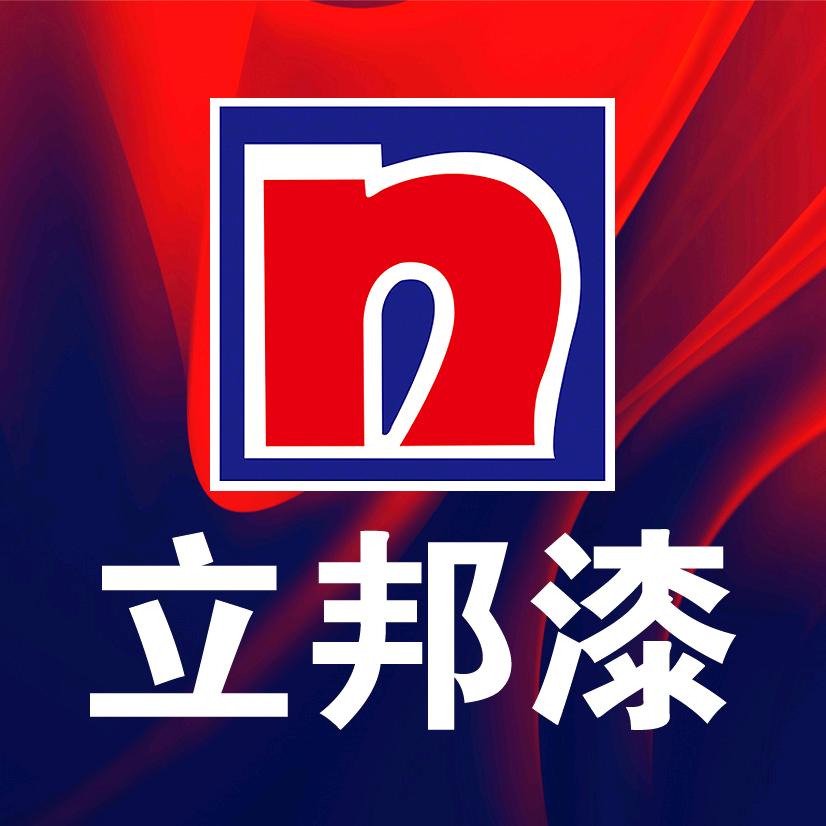 立邦内外墙漆装修团队