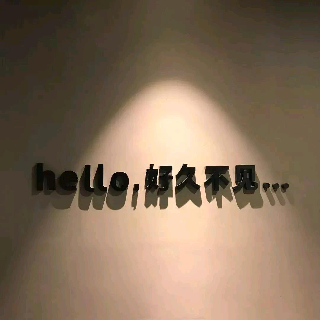 安、先生