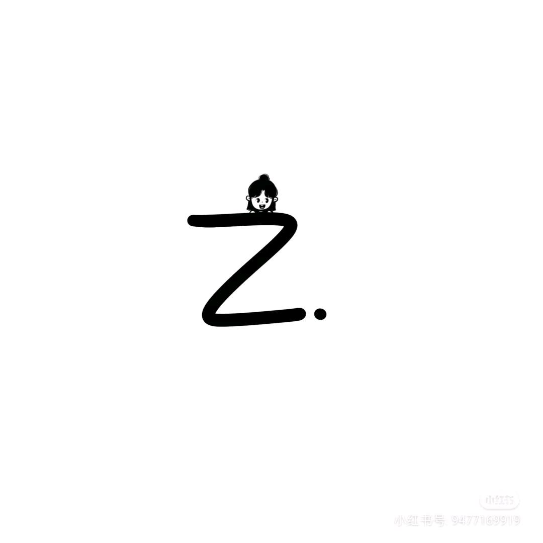 信你个鬼