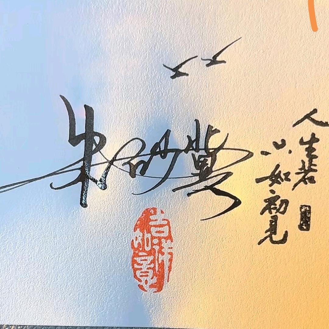 萱宝妈@朱砂冀