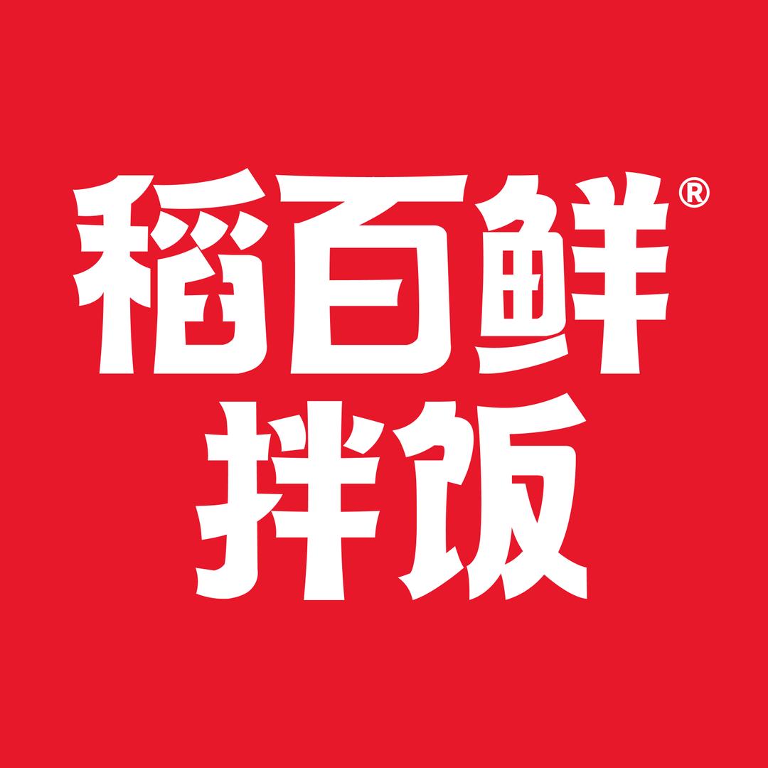 稻百鲜•拌饭•朝鲜族石锅菜