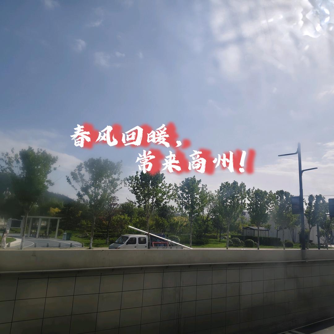 ☞我姓李，来自商州农村！