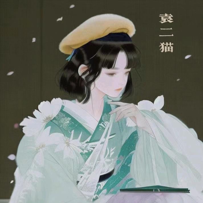 二猫