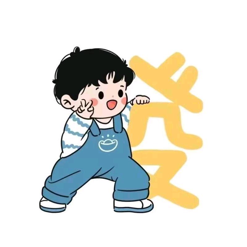 无法自拔