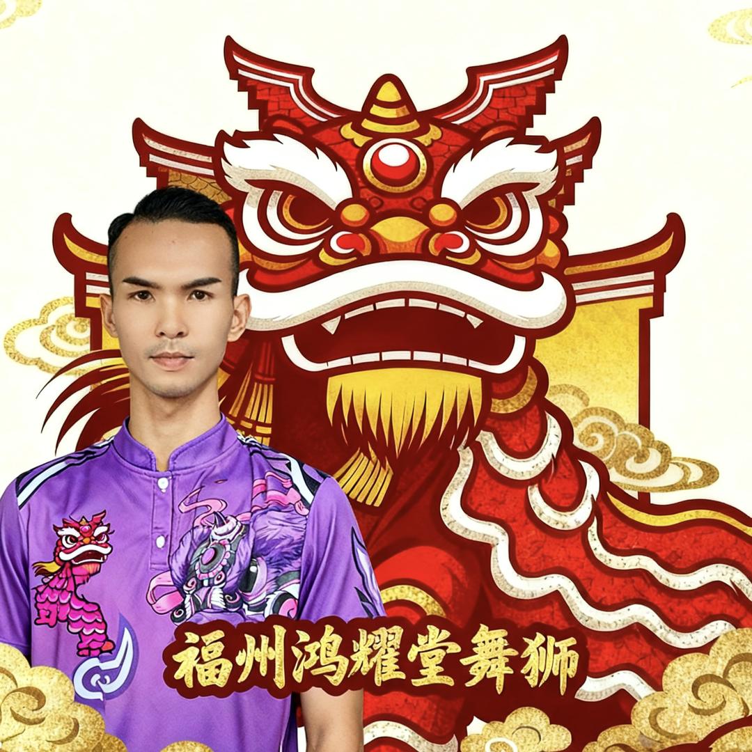 福州闽韵礼仪-林景（舞狮乐队版）