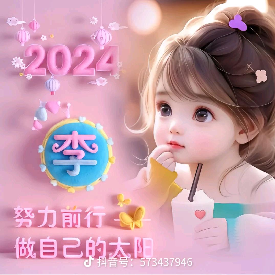 李丽