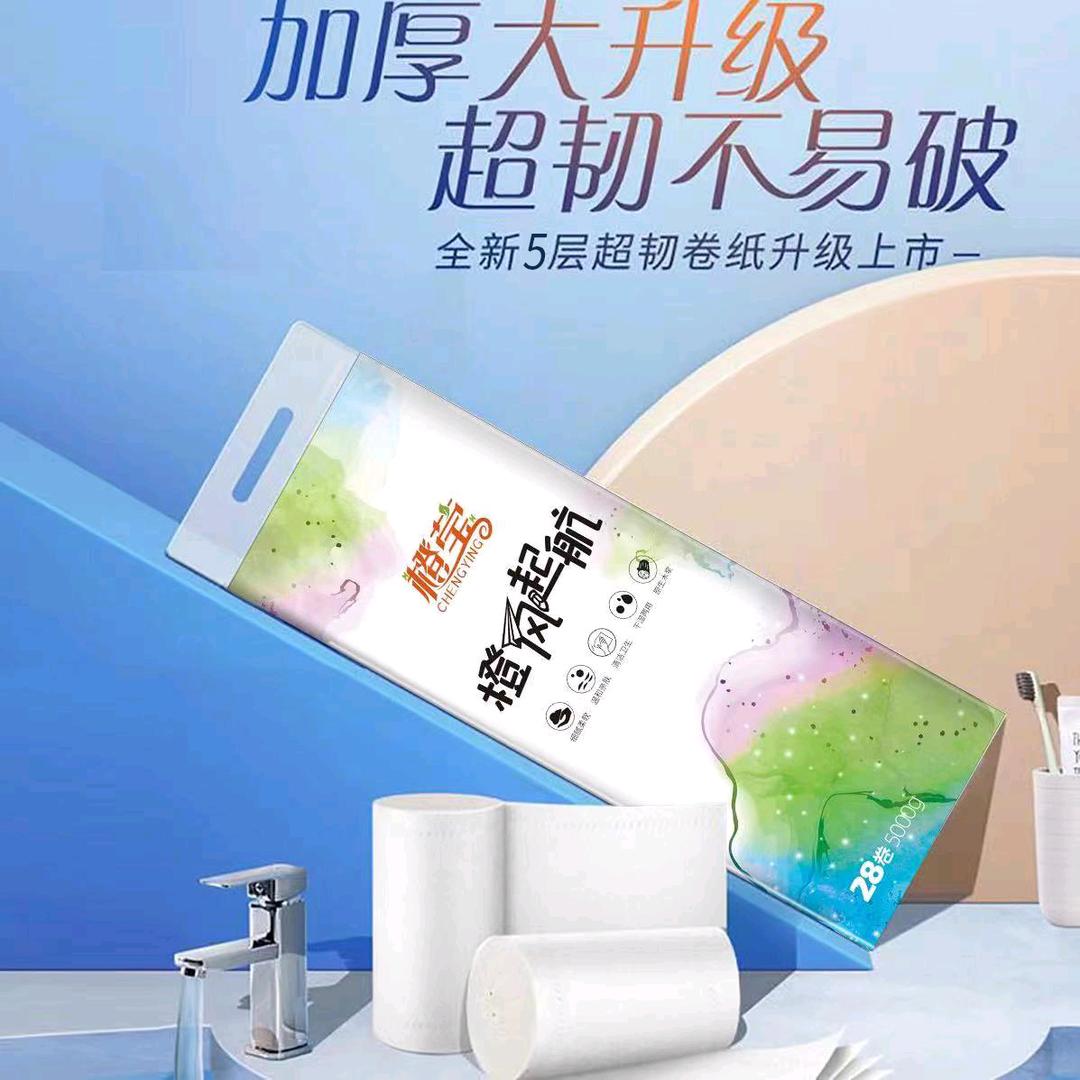 新绛橙风起航卫生纸加工厂