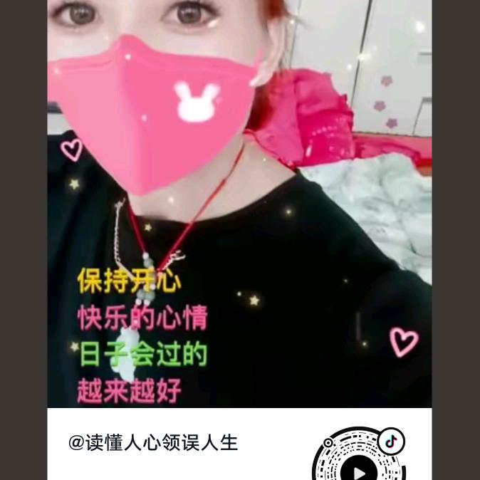 读懂人心领误人生