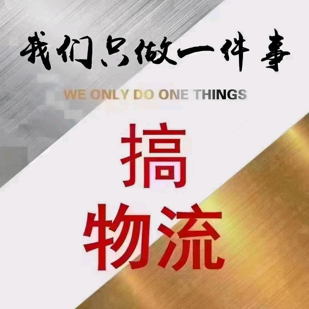 嘉兴安能物流