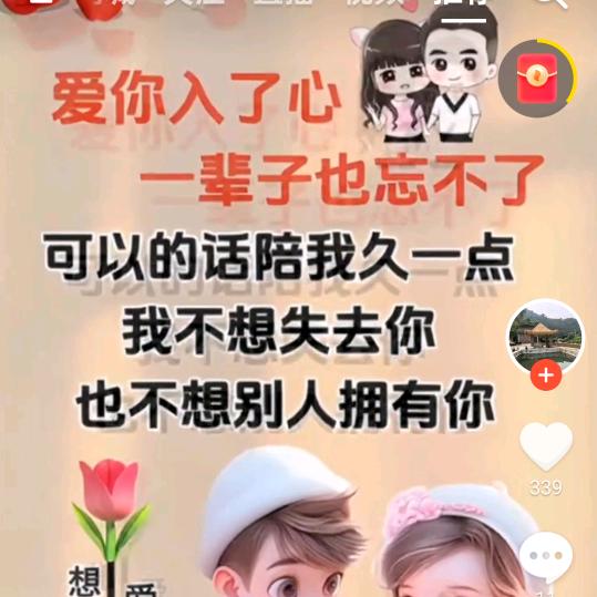 把我的爱还给我