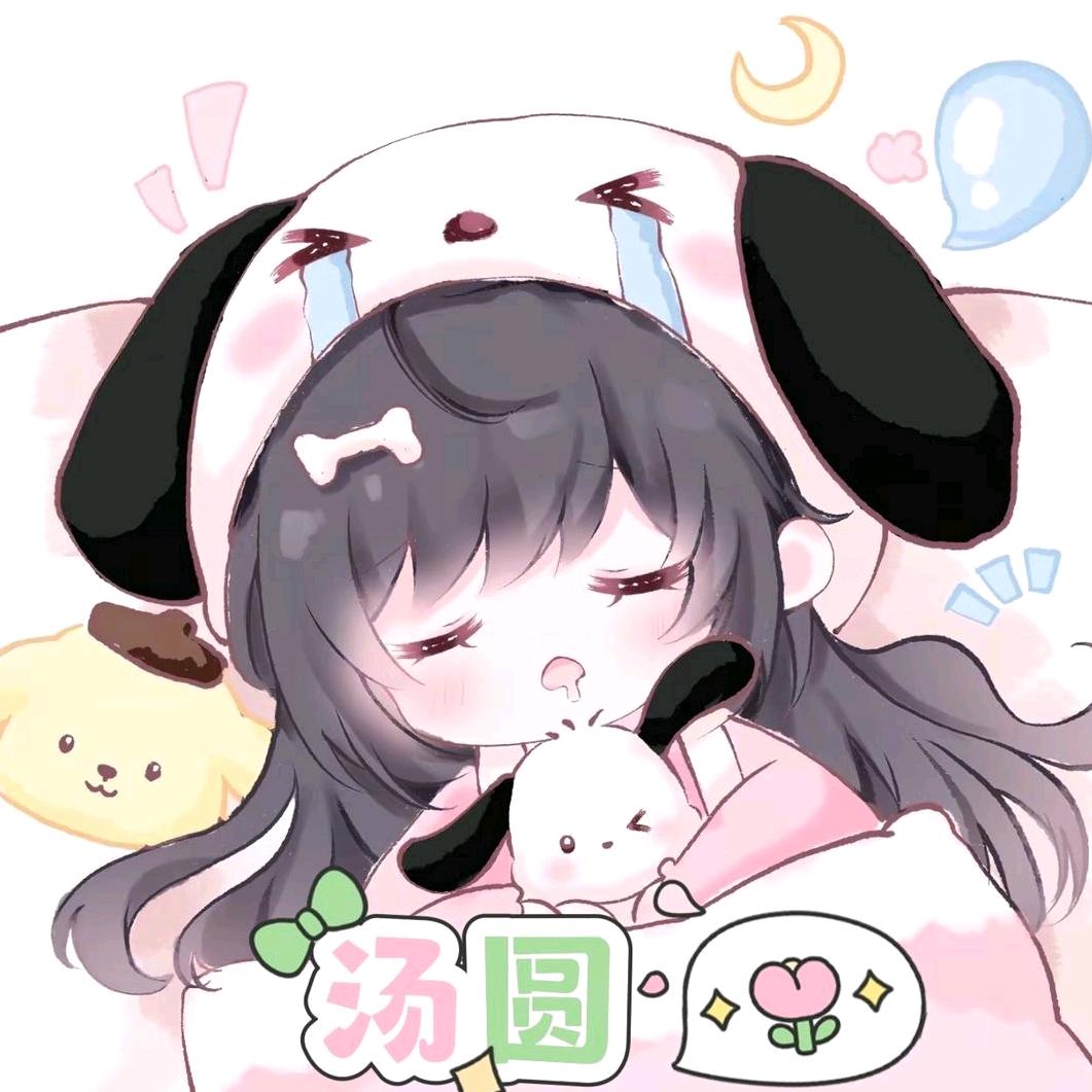 汤圆爱困觉💤声控助眠（偏免疫少人声）
