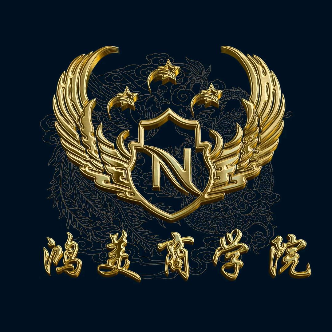 鸿美商学院