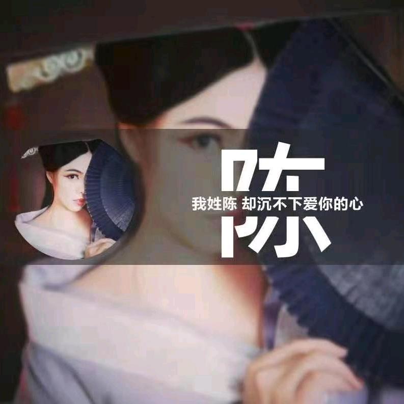小陈⁸¹²🌷🌷