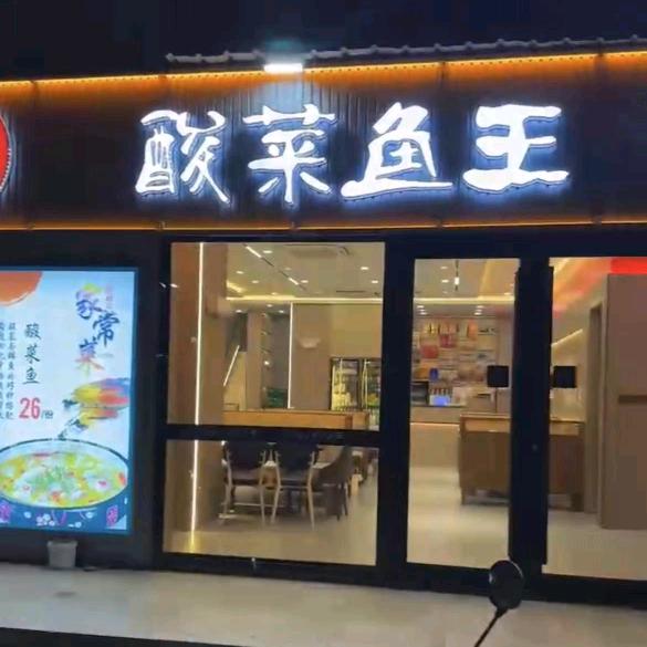 残忆