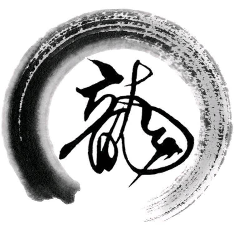 随遇而安