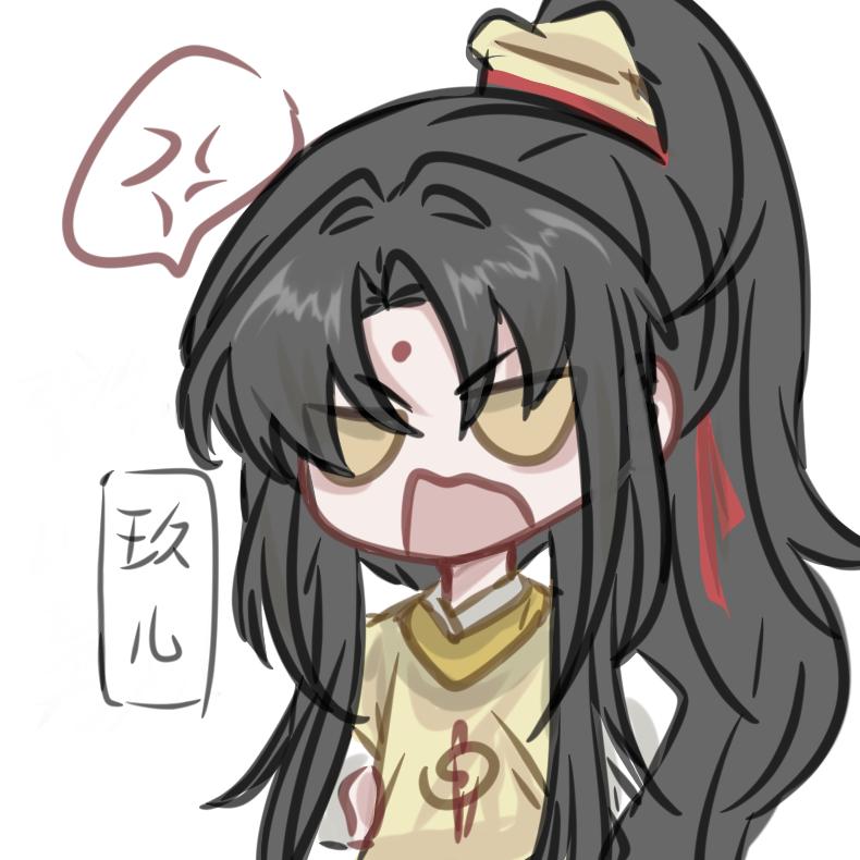 玖儿