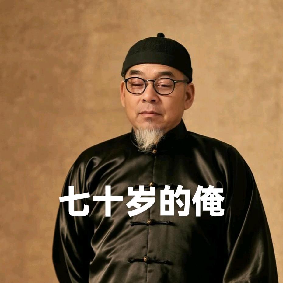 余生随缘