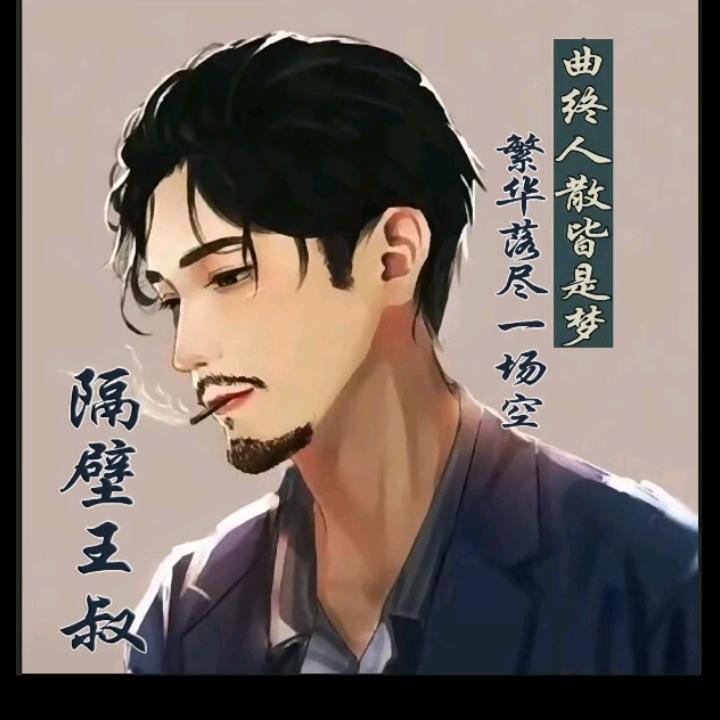 独孤销魂👉啊丙👈