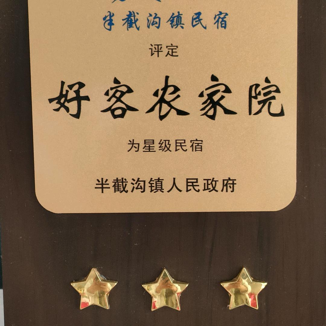 江布拉克瑞都宾馆