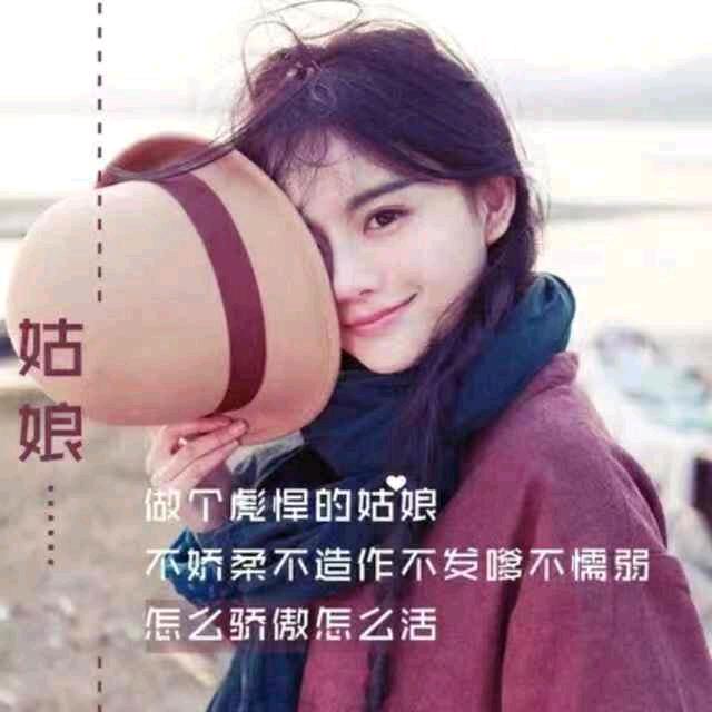 丫头