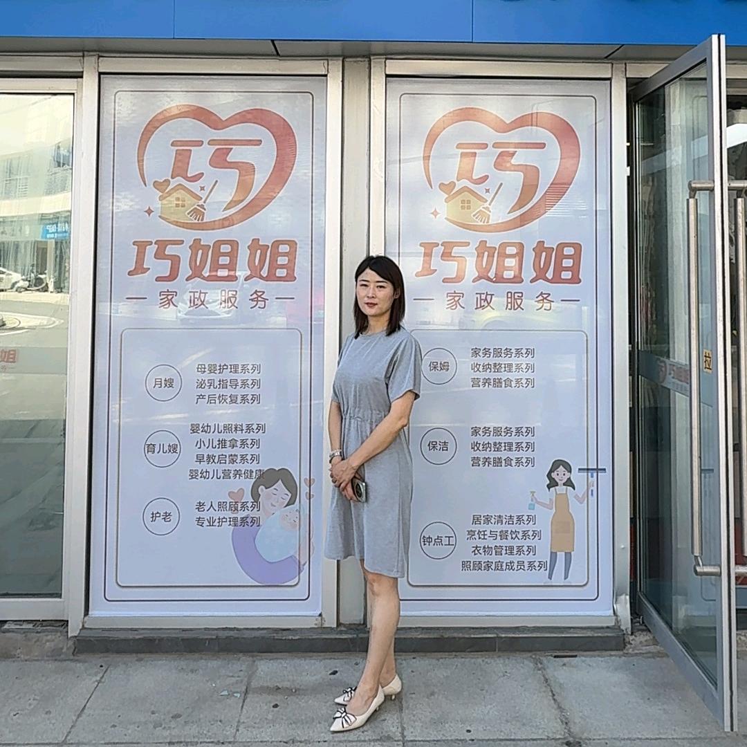 南京巧姐姐家政（溧水总部）孙老师
