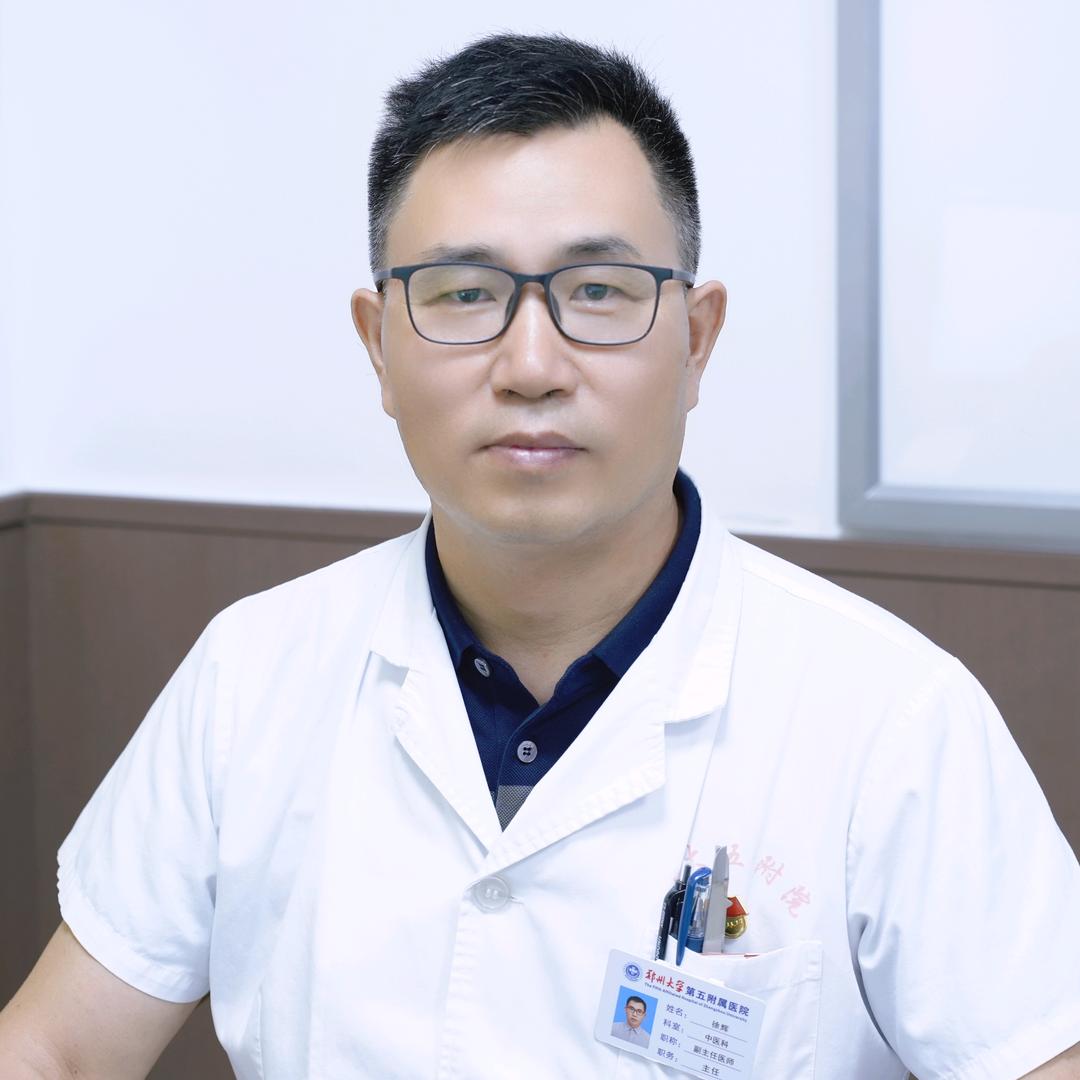 疼痛康复徐辉医生