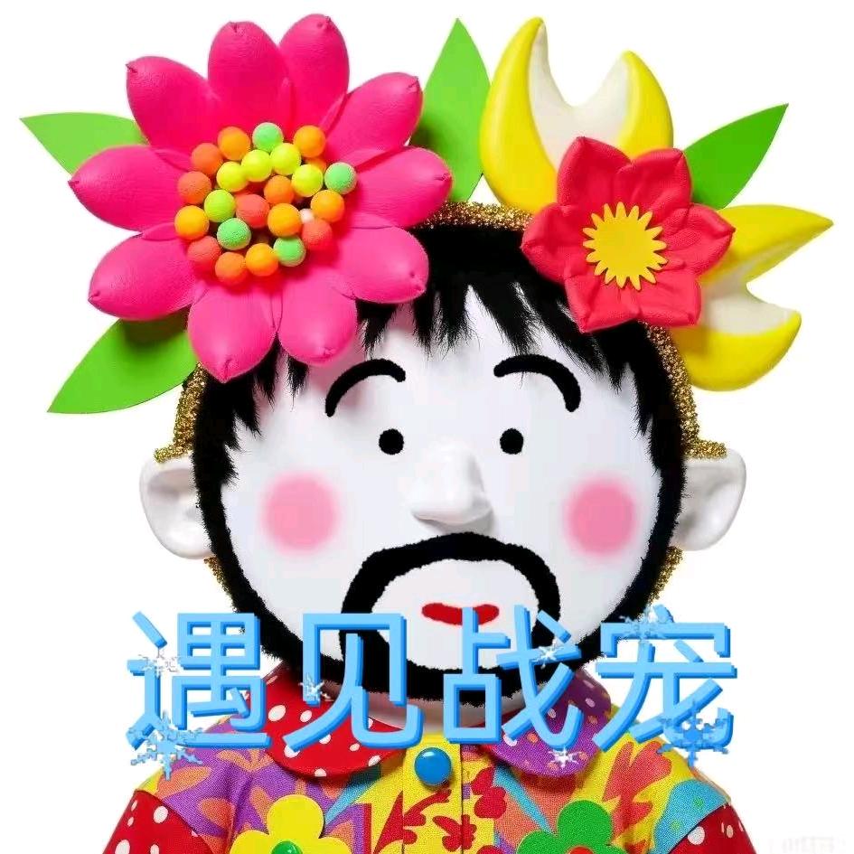 追思