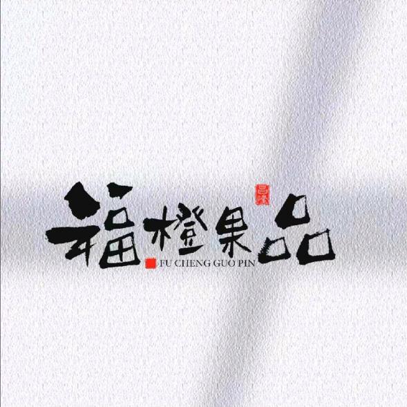 余生指教(っ◞‸◟c)